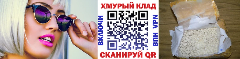 Героин хмурый Исилькуль