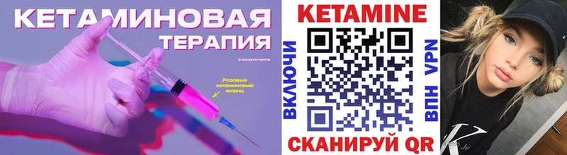 Кетамин VHQ  Исилькуль 
