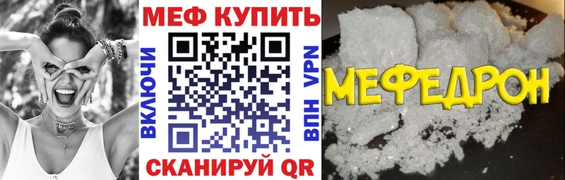 Мефедрон VHQ  где купить   Исилькуль 