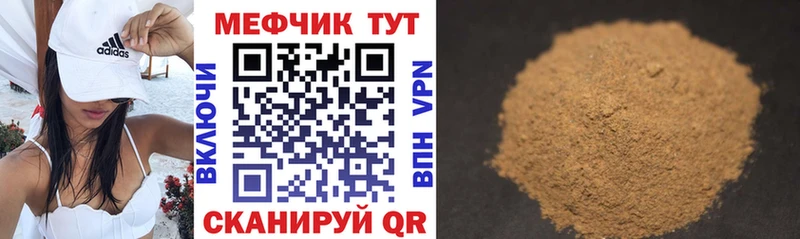 МЕФ  Исилькуль