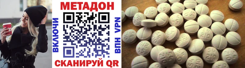 Метадон methadone  Исилькуль 