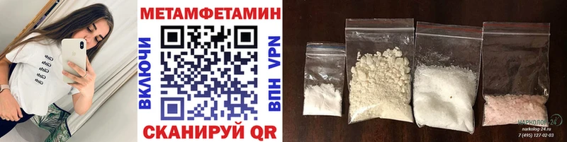 Метамфетамин кристалл  кракен сайт  Исилькуль  купить закладку 