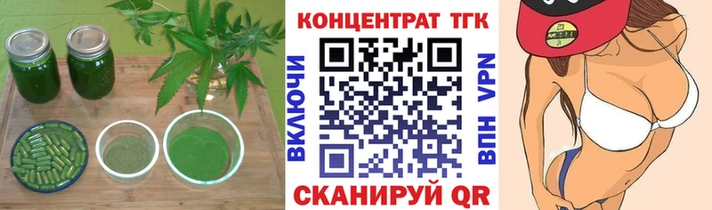 ТГК концентрат Исилькуль